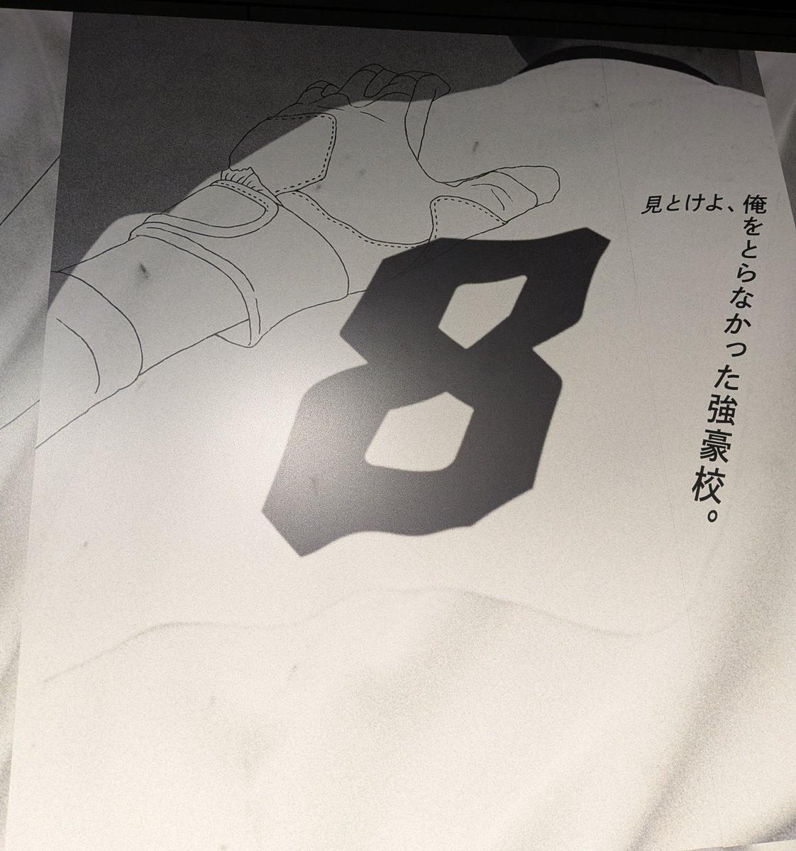 ayarino89_ks20's tweet photo. 銀座通ったので寄ってみた🫶
「見とけよ、俺をとらなかった強豪校」
これが好き⚾️ https://t.co/poXJnlHqYc