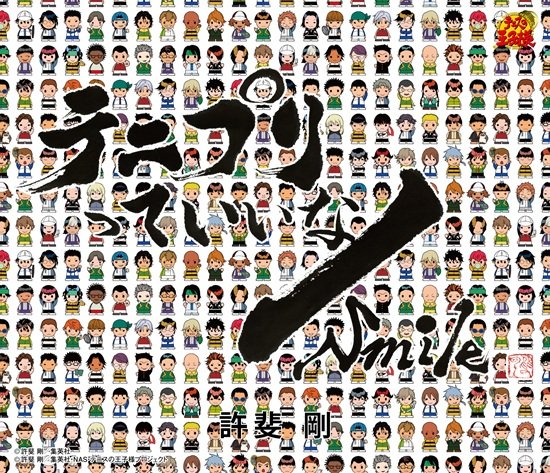 FEEL_MEE_info's tweet photo. 【#新テニスの王子様】
#許斐先生、27年間お疲れ様でした‼️

本日は「テニプリ愛」がたっぷり詰まった
この曲をBGMに･･･🎶

🎵許斐 剛「テニプリっていいな」
https://t.co/33Ur0f04jI

#テニプリ https://t.co/7PIZWMD5A8