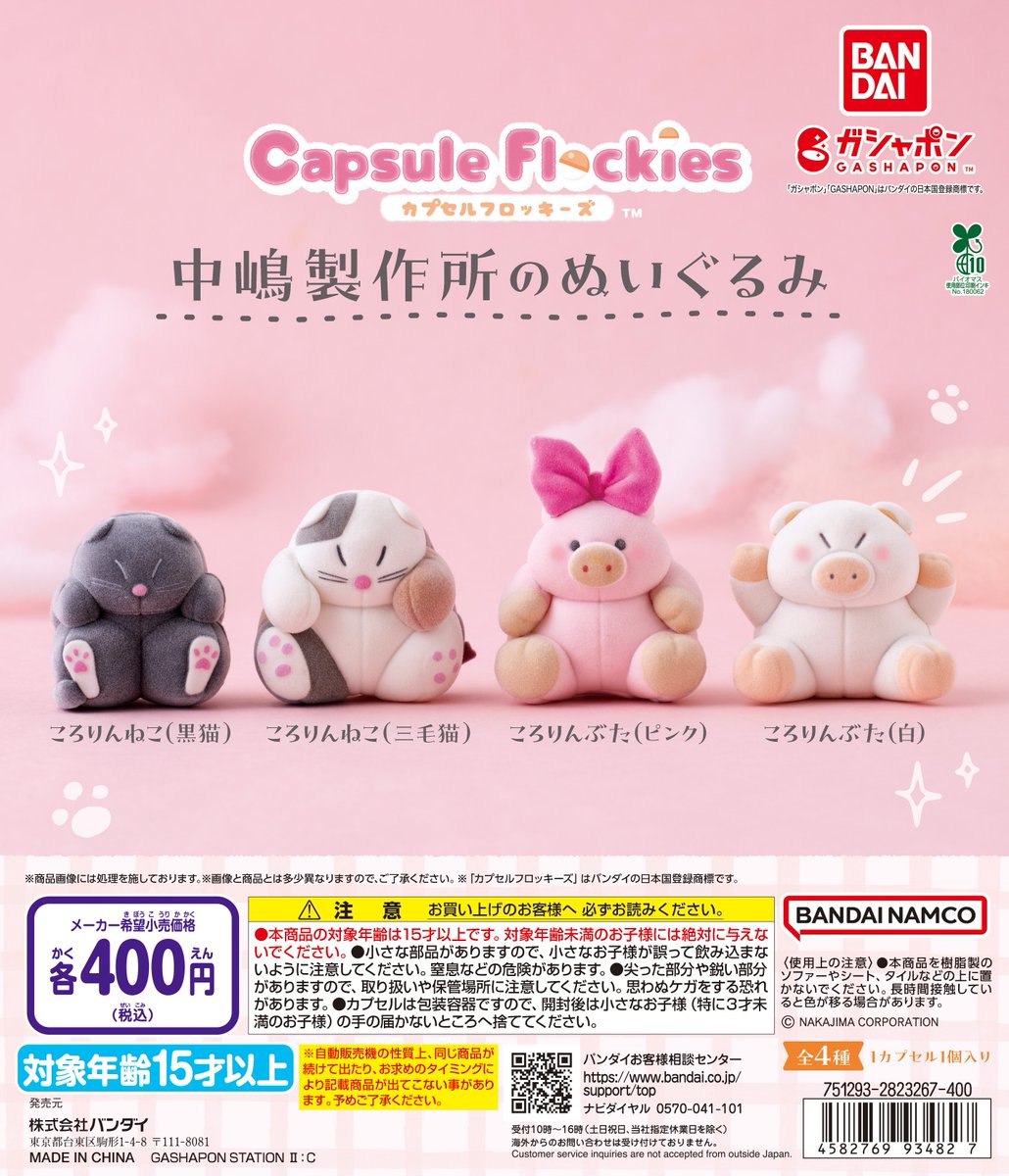 onlineshop – ナカジマコーポレーション