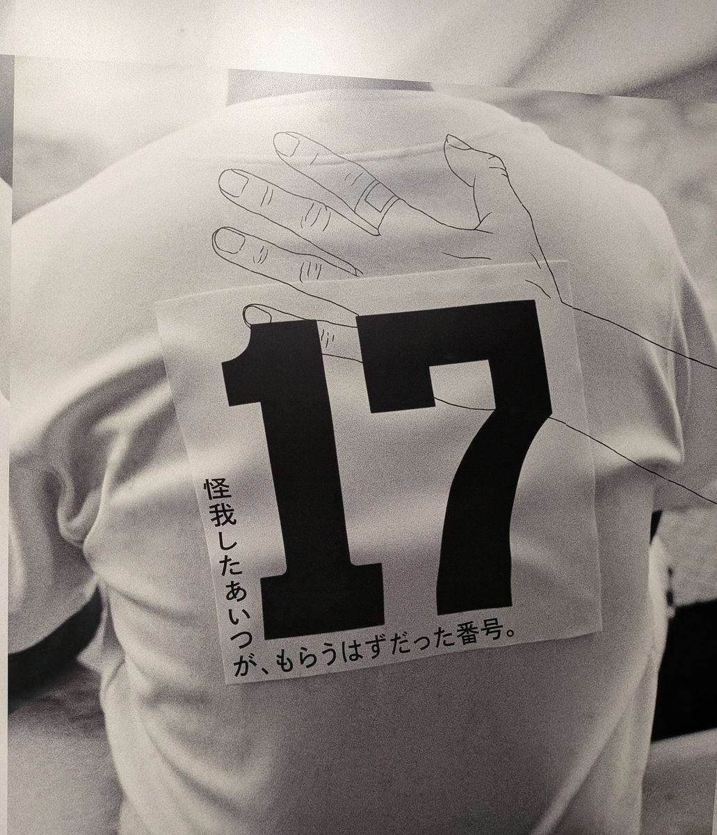 ayarino89_ks20's tweet photo. 銀座通ったので寄ってみた🫶
「見とけよ、俺をとらなかった強豪校」
これが好き⚾️ https://t.co/poXJnlHqYc