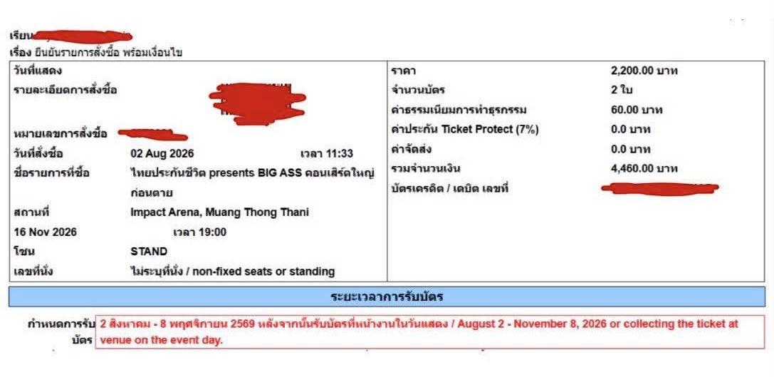 KAPserviceee's tweet photo. **บัตรยืนคอน BIGASS 2 ใบ**

นัดรับได้ วันที่ 8, 9 สิงหานี้ ที่เซ็นลาด / อิมแพค
จ่ายจบชนมือค่ะ

สนใจเดมค่ะ

#BIGASS #BIGASSคอนเสิร์ตใหญ่ก่อนตาย https://t.co/aMmtZ6n757