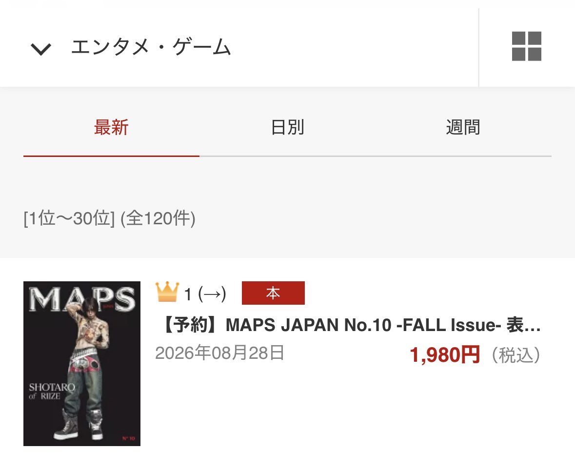 shotaro_updates's tweet photo. 7 days after release, #SHOTARO's MAPS JAPAN Fall Issue continues to rank in the Top 5 and Top 10 across multiple Rakuten categories, including Books (general) and Magazine, Entertainment 📸

#RIIZE #라이즈 
#쇼타로 #ショウタロウ https://t.co/bfavWvCM5e