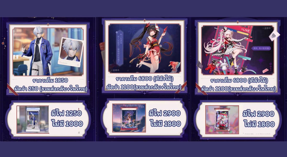 Shikari_Store's tweet photo. 🌟Honkaistarrail เดือนสิงหาคม  ปิดรับ 19.08
🎁รี+ฟอล (สุ่มแจกหัวตุ๊กตาแอมโฟ 1 ชิ้น)

🫶รับมัดจำ 50% (จ่ายอีกทีตอนถึงไทย)
✅สามารถสั่งDM ได้เลย 

#พรีกับshikari #ตลาดนัดHonkaistarrail #ตลาดนัดรางดาว https://t.co/W4G2urrIek