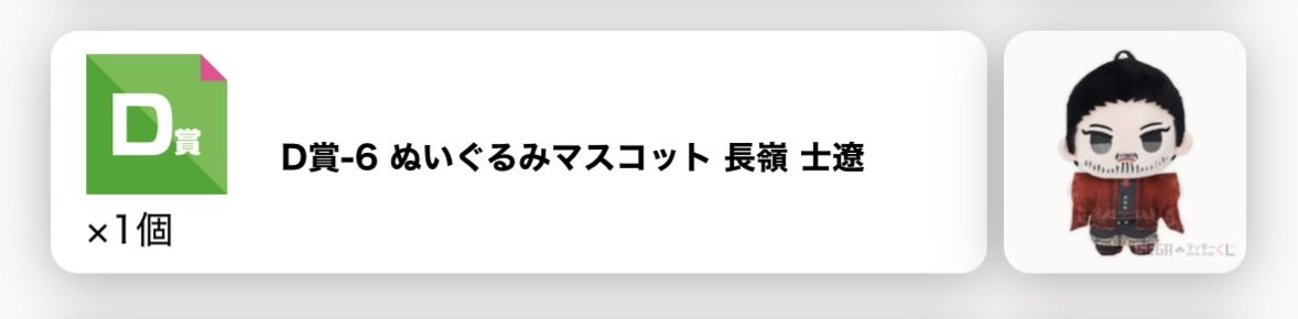 s2uohyt's tweet photo. 日本三國 セガラッキーくじ 交換 ぬいぐるみマスコット SEGA 

【譲】D賞 三角 長嶺
【求】D賞 阿佐馬

都内周辺手渡しまたは郵送での交換希望です。検索からでもお気軽にお声がけください。 https://t.co/h0g0ODdJYQ
