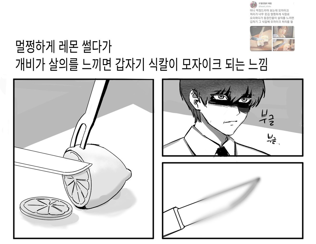sanshot_'s tweet photo. 마차살 881 https://t.co/gda9Dagdso