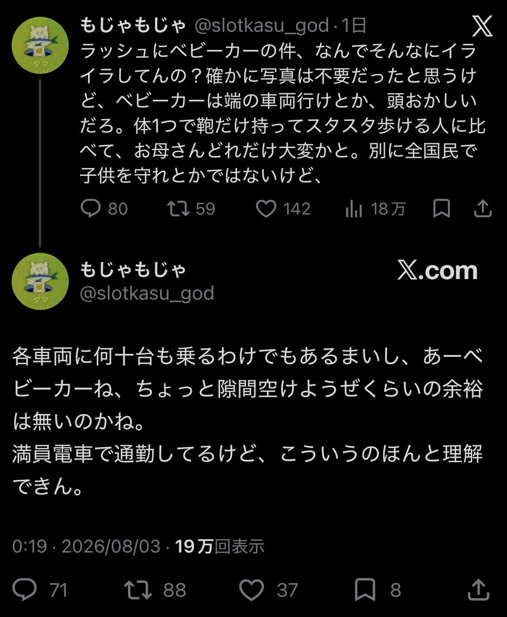 uetsuta tweet picture