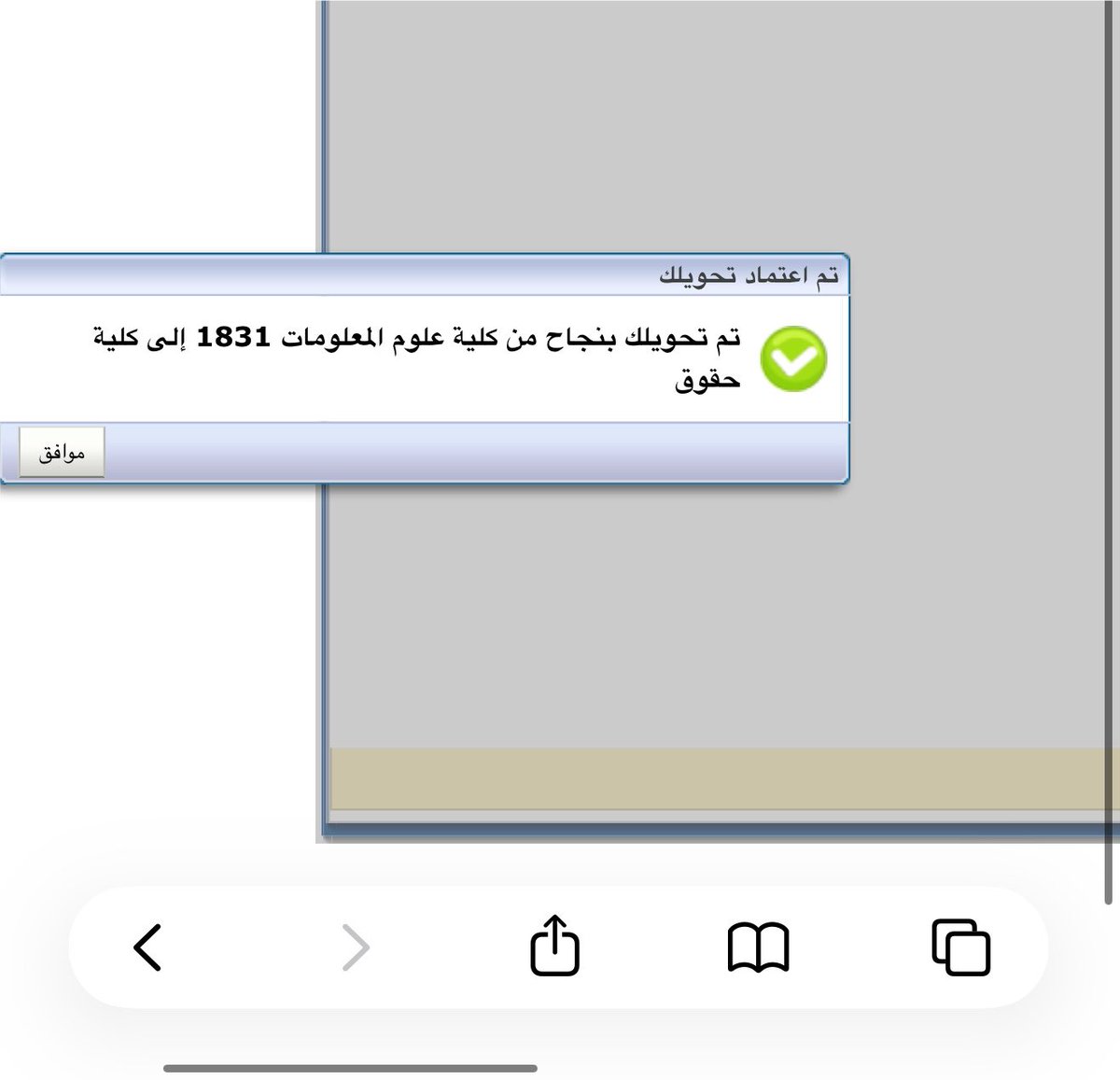 privatee_n's tweet photo. الحمد لله الذي جعل للحلم موعدًا، وللوصول فرحةً ،
قدر الله وصار حلمي واقع🥹🤍 https://t.co/TFOy7Fhili