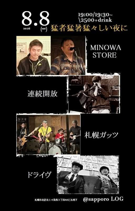 BlackTashiro's tweet photo. 今週末8/8(土)は久しぶりの札幌LOGで田代、しょうこ、井田の三人編成による連続開放でございます。素敵な共演陣に囲まれてガッタガッタいたしますよ🎵
ご予約お待ちしてまーす‼

8/8(土) @札幌LOG
出演:MINOWA STORE/連続開放/札幌ガッツ/ドライヴ
open 19:00 start 19:30
¥2500+1drink https://t.co/8kqftVkkJM