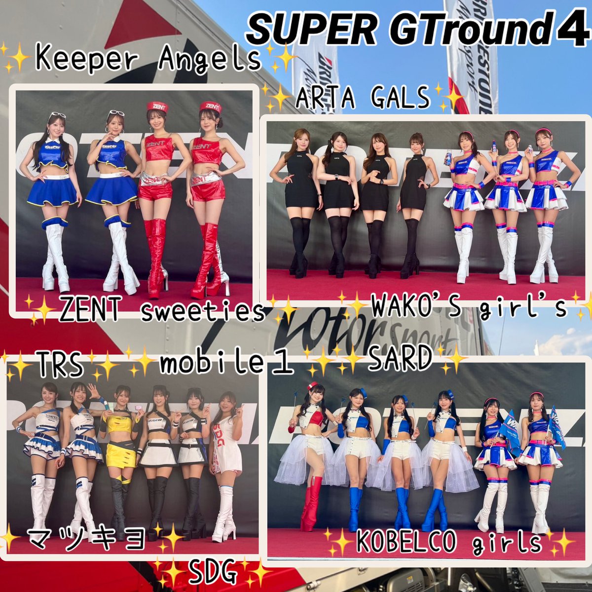 norino13's tweet photo. SUPER GTround４富士　予選日
BRIDGESTONEステージには素敵なRAさん達かきてくれました❣️

夏コス解禁！
メチャメチャ可愛い🩷
更にスタイルアップ✨した姿にうっとりしちゃう😍

コスチュームディビジョンは8月下旬との事ですが、皆さんはどこのTEAMのコスがお気に入りですか？

これは選べないなー💦 https://t.co/lYFN9mmoK8
