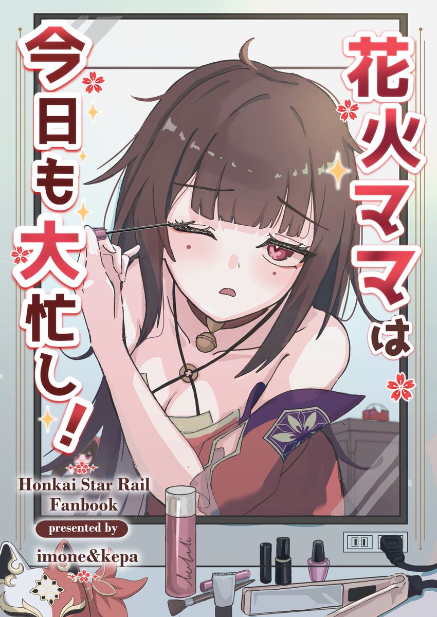 Oimo_imonium's tweet photo. C108新刊、脱稿しました！

スタレの花火と火花の本になってます！
花火のママ味を感じられる1冊となっています！
後半はけぱさん（@kepa_games ）のスタレキャラのママイラストなどが入ってます！
よろしくお願い致します〜✨ https://t.co/6wm9ETwqRb