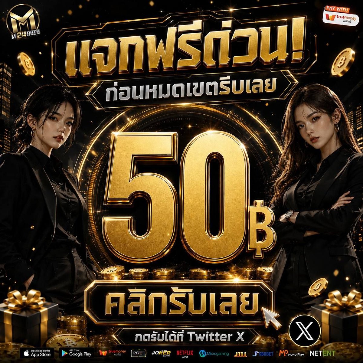 M24autoVIP's tweet photo. 🏆 #M24AUTO🏆 
 💸#แจกเครดิตฟรี50🌈
 รับได้ทุกยูส💛 

📲กดติดตาม ในเพจTwitter-X ✔️ 
💖กด หัวใจ 1 โพสที่ปักหมุด
🔂กด รีทวิต 1 โพสที่ปักหมุด
📱คอมเม้น 1โพสที่ปักหมุุด📌 #แจกจริง#M24auto#แจกริงรับมาแล้ว  
🟩แอดไลน์รับเลย : https://t.co/zwZf7Ji6qb
#M24auto #เครดิตฟรี #เครดิตฟรี50 https://t.co/ELaXdP684A