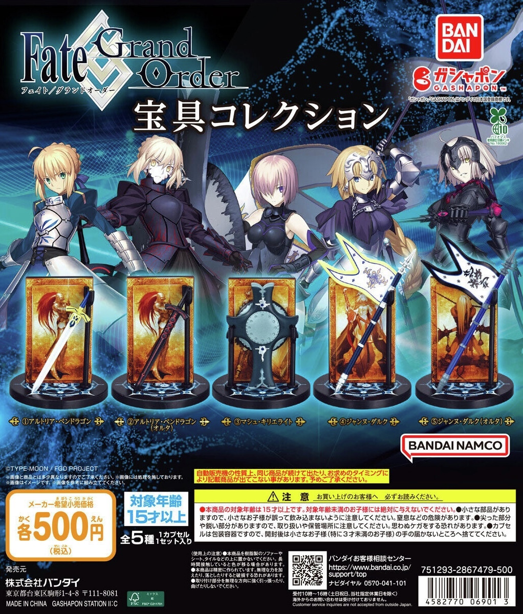fgo 中国　タオバオ特典セット　太公望3 マシュ1 FGO』ジャンヌやマシュの“宝具”を再現したデスクトップフィギュアが