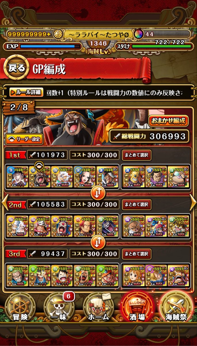 taaatsu4241's tweet photo. GPは黒ひげ🏴‍☠️
黄猿キラーELすぎる🙈
#トレクル https://t.co/57bkeR6ev4