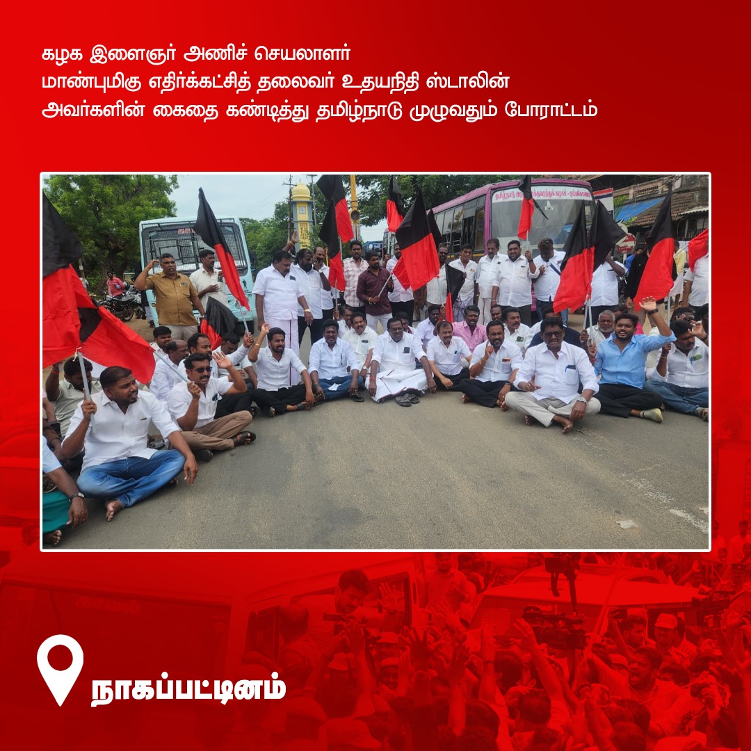 dmk_youthwing's tweet photo. கழக இளைஞர் அணிச் செயலாளர் - மாண்புமிகு எதிர்க்கட்சித் தலைவர் @Udhaystalin அவர்களைக் கைது செய்த பாசிச #TVK அரசை கண்டித்து தமிழ்நாடெங்கும் கழகத்தினர் - இளைஞரணியினர் போராட்டம்!

#தொடைநடுங்கி_அரசு #UdhayanidhiStalin https://t.co/0Wq9HzVg8K