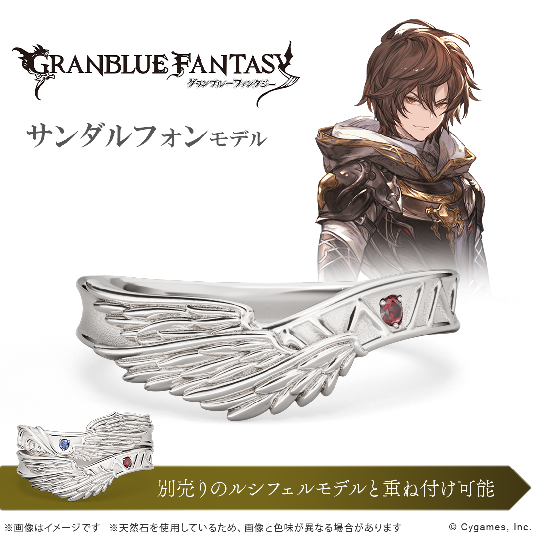 u_treasure_pr's tweet photo. 📅ご予約は9/17(木)まで 
￣￣￣￣￣￣￣￣￣￣￣￣￣￣￣ 
『グランブルーファンタジー』 
モチーフリング 
＿＿＿＿＿＿＿＿＿＿＿＿＿＿＿ 

4人の翼を凹凸で丁寧に表現しました。 

「サンダルフォン」「ルシフェル」モデルは 
重ね着けできるデザインです。