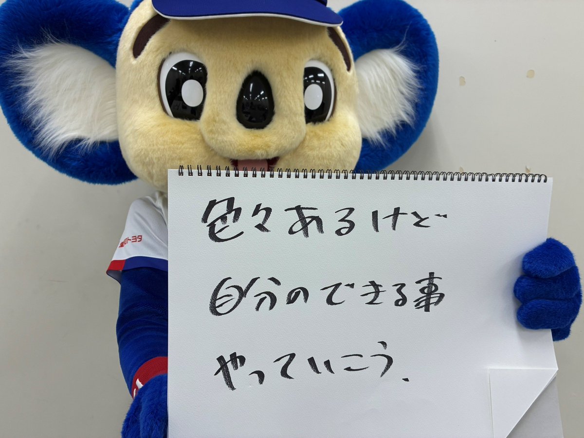 jsports_dragons's tweet photo. #ドアラ さんの
✨8/4きょうの一言✨

色々あるけど
自分のできることを
やっていこう！

中日🆚東京ヤクルト
午後5時55分〜LIVE
📺J SPORTS 2
📱J SPORTSオンデマンド

解説：鹿島忠
実況：伊藤大悟
リポーター：下嶋兄

#dragons https://t.co/0xEgvOFT68