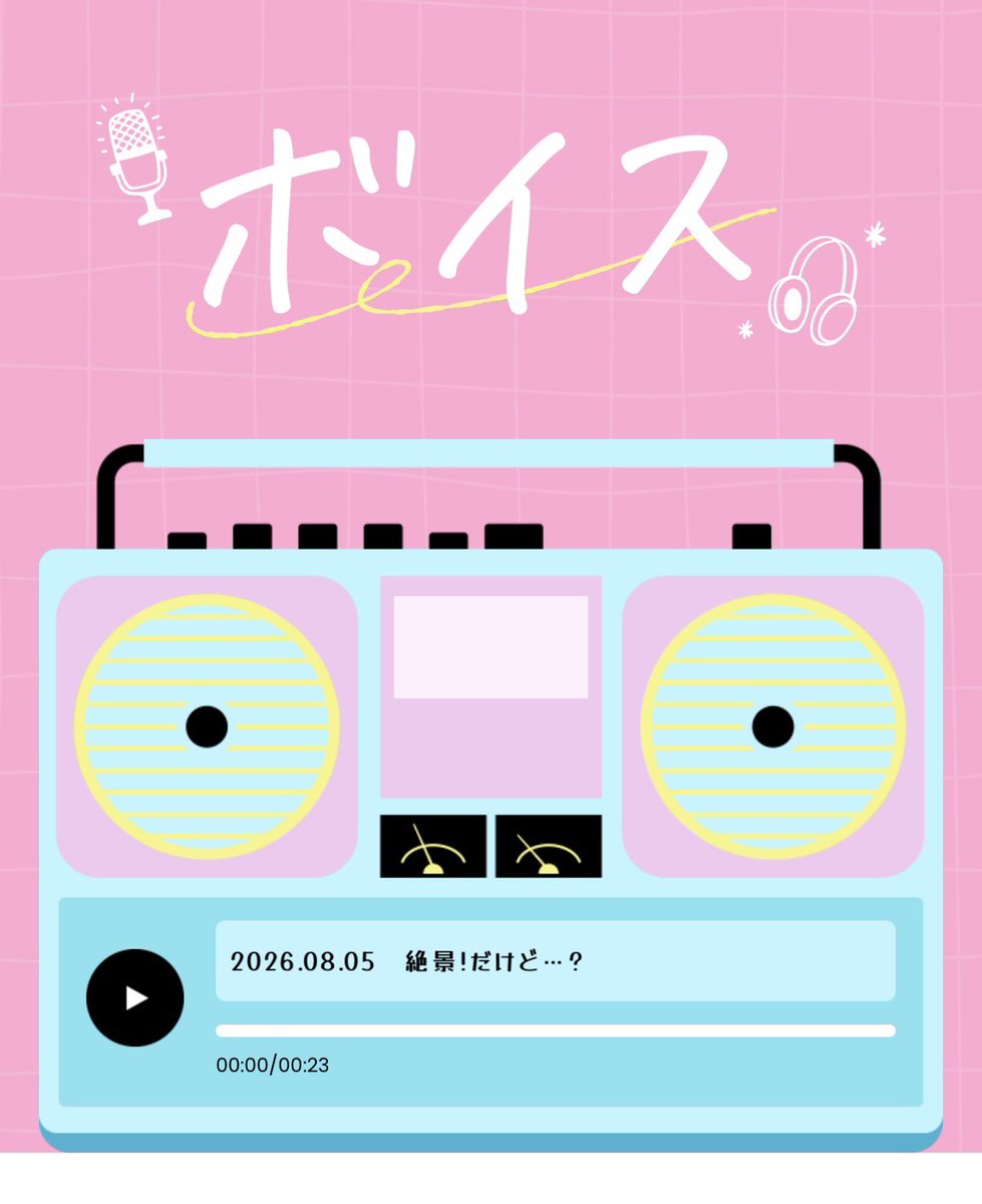 sma_anime's tweet photo. 【#矢野妃菜喜】

#HINATOON ボイス更新💬

今回は、テーマ「旅行」から
「絶景！だけど…？」を公開🍃
『風つよ！ちょっと待って...』
ぜひお聴きください♪

ボイスリクエスト募集中📬💫
そして、次回のテーマは「夜更かし」！！
テーマにまつわるセリフをたくさんお待ちしております☆

詳細はこちら⬇️
https://t.co/j6xy4E2PMC