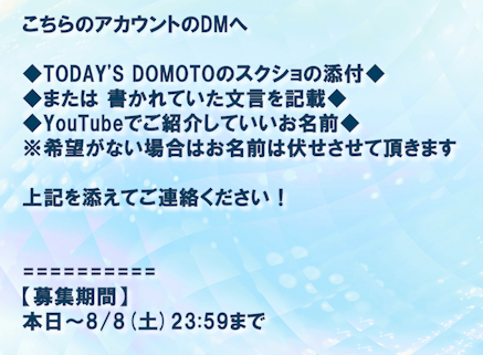 8810_kishi's tweet photo. DOMOTOファンの皆さまへ

ただいま
TODAY'S DOMOTO の楽曲を集めております！

どうかお力添え頂けますと幸いです
皆さんで全曲コンプリートを目指しましょう！

より細かくはYouTubeの方にも記載しております

#DOMOTO #堂本剛 #堂本光一 https://t.co/6Jpf2v4O4O
