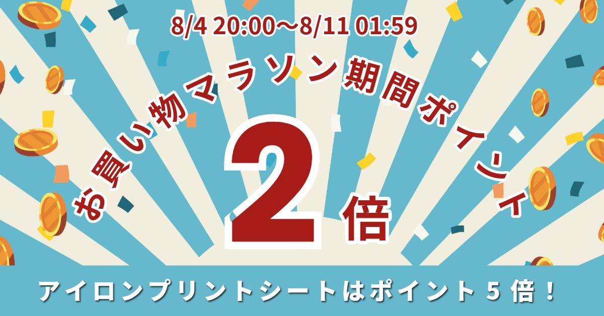 piotec_ec_print's tweet photo. ／
🛍️ 楽天市場 お買い物マラソン 開催 🎉
＼

当店は 期間中ポイント2倍✨
さらに
🌼 ラバーシート・ソルラバーは期間中ポイント5倍！

お得なキャンペーン期間中にぜひご利用ください👇
🔗 当店ページ
https://t.co/UsmOpL6IGg

🔗 キャンペーン詳細
https://t.co/0L59EegAPT https://t.co/rIOee267Zo