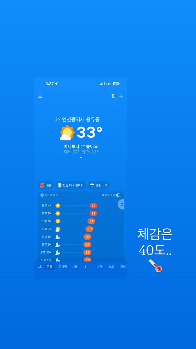 emily0024_'s tweet photo. Seperti biasa kalau udah musim panas yys ahjussi bagi2 es krim🤤
Semangat #ThePerfectLiar team🔥

Ok Jayeon-nim IG Update
"Istirahat sambil makan es krim yang dibeliin sunbae-nim #YooYeonSeok 

Syuting hari ini di Yongyu-dong, Incheon https://t.co/v0jzHV4zVL