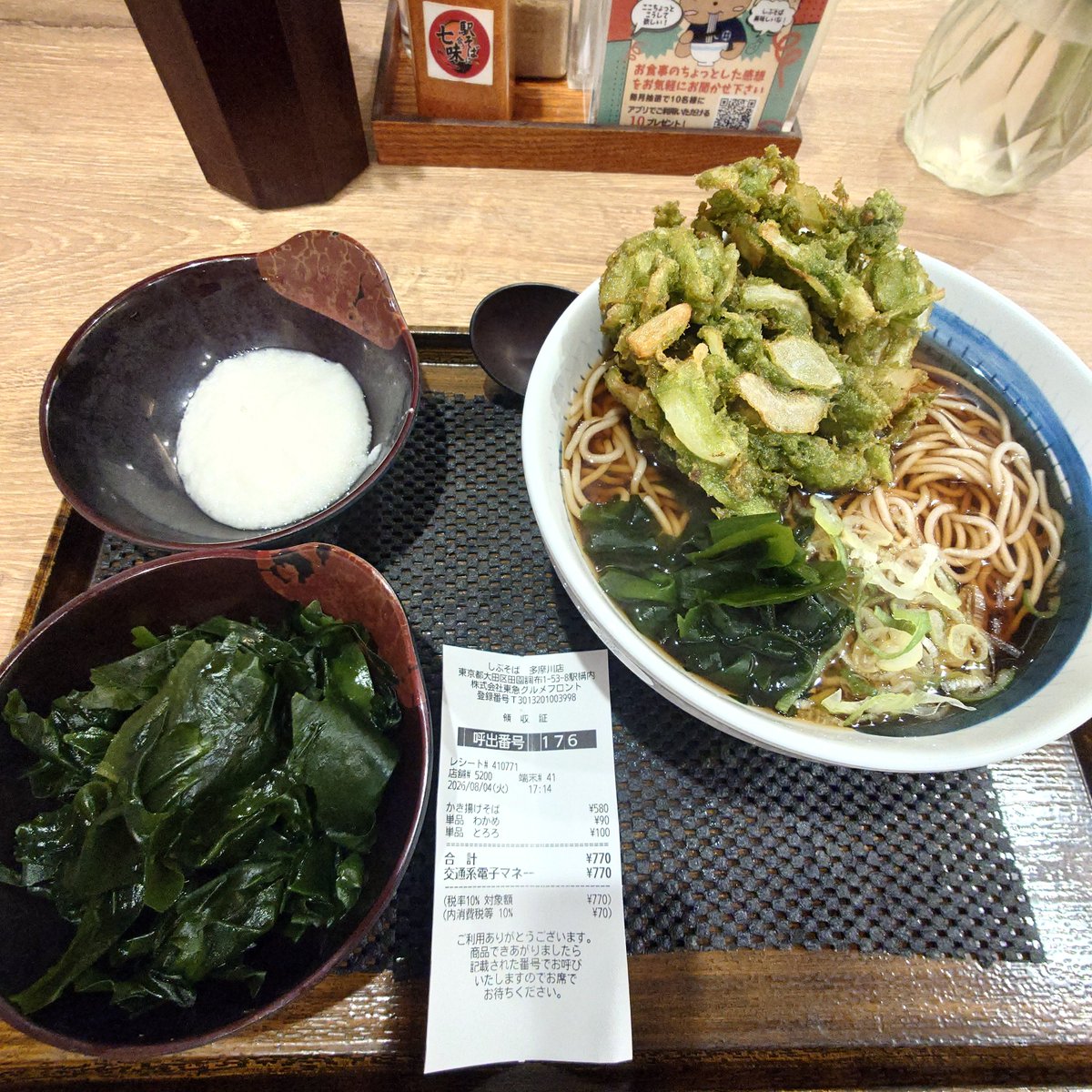 AT_2318's tweet photo. しぶそば多摩川
グリーンかき揚げそば(ケールの青汁)
単品 とろろ
単品 わかめ
 #そば  #しぶそば  #ケールの青汁  #かき揚げ  #とろろ  #わかめ https://t.co/XqribIOSdy