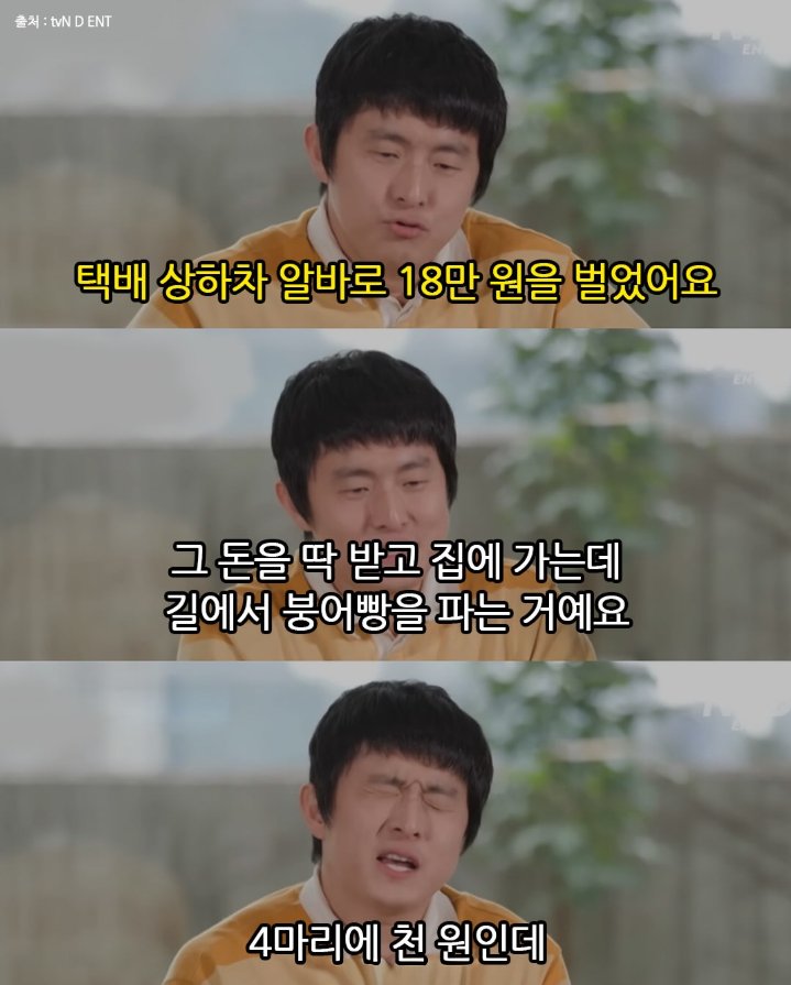 hyeoni0619's tweet photo. 기안84가 상하차 알바하고 느낀점.

솔직한 이런 말들이 오히려 열심히 살아야겠다 느껴지는거 같음 https://t.co/TtjK8BDVHC