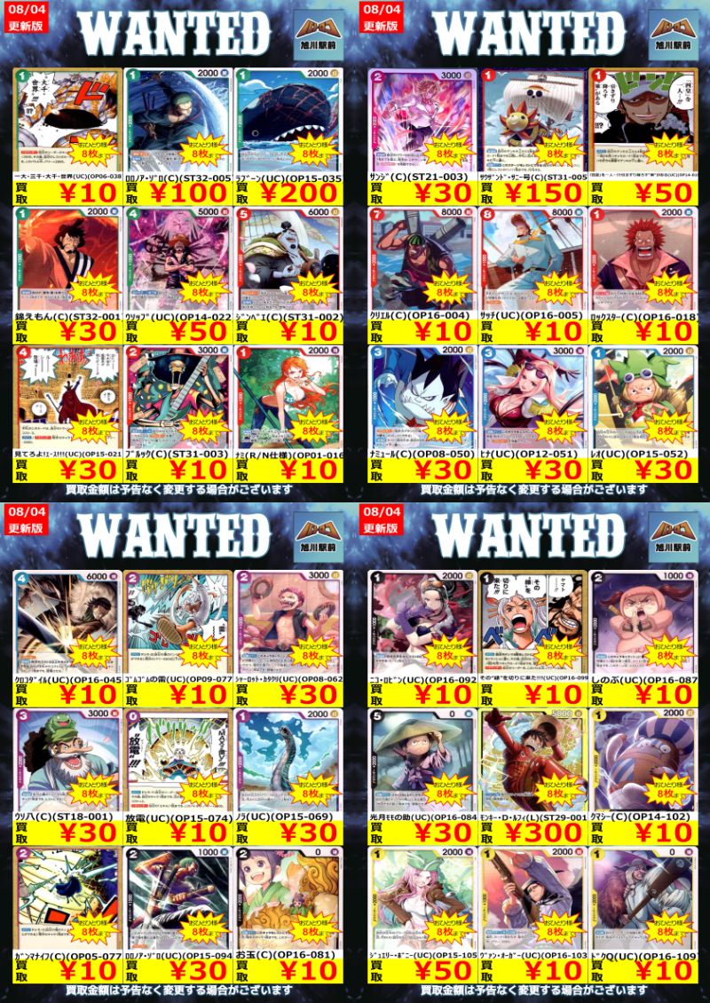 ワンワン買取ノーマルも買取プロフにご確認さん専用 ━━✨＼買取情報／✨━━ ✨ #ワンピカード ✨ ノーマル WANTED です