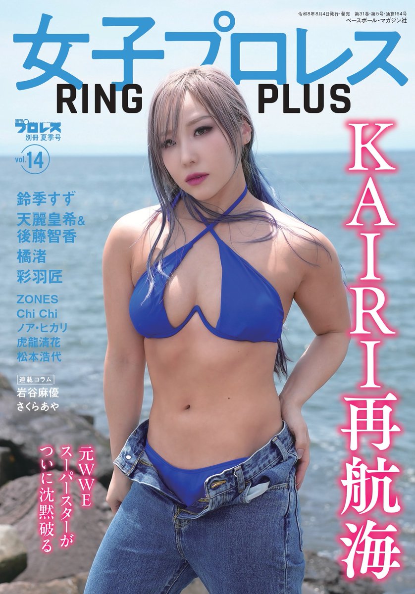 KAIRI (@KAIRI_official) / Posts / X