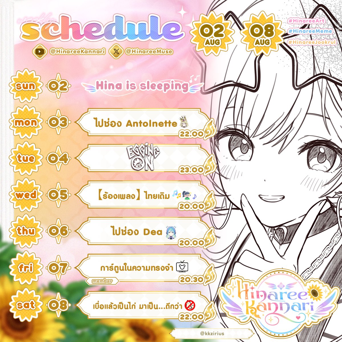 HinareeMuse's tweet photo. กลับมาพร้อมแจกความสดใสแล้วค่ะ พร้อมรึยังคะ☺️✨

#HinareeArt #HinareeMeme #HinareeJookrul https://t.co/mtFe3sYGPP