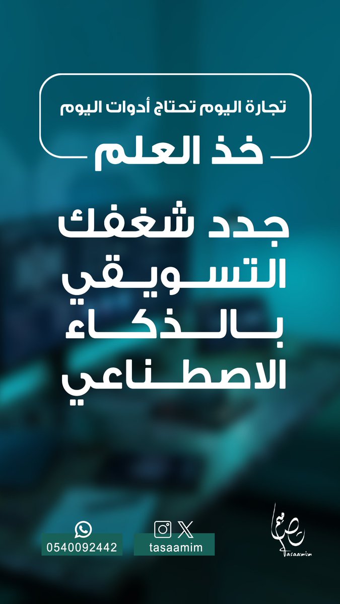 tasaamim's tweet photo. #خذ_العلم

#تصاميم https://t.co/LToiUORF69