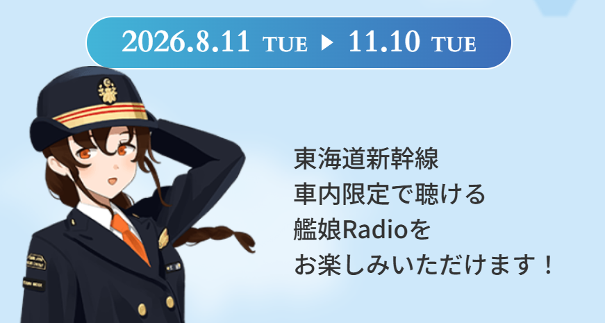 LolipaedQ's tweet photo. JR宗谷の艦娘ラジオだ...！ https://t.co/rOPqbvjDeS