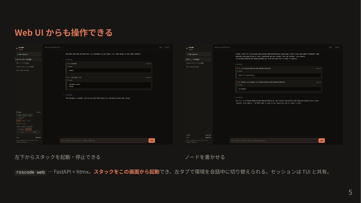 hakuturu583's tweet photo. LT外れたので供養します
https://t.co/VWdKztv20Y
OpenCodeベースのROS 2 agentic coding toolを作りました
もうすぐqwen 3.8 27Bが来そうなのでそれに備えて開発環境の整備をしています
#rosjp #rosconjp https://t.co/rptv2nS8KH