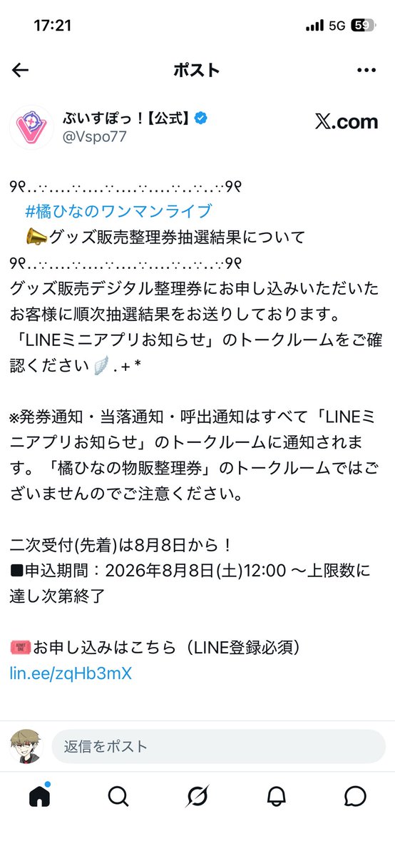 howaito19_mill's tweet photo. 先着勝ちきれれば購入できるぞ！？？
絶対に負けんからね？みんな覚悟しててね？ https://t.co/7n8k3ZX99M