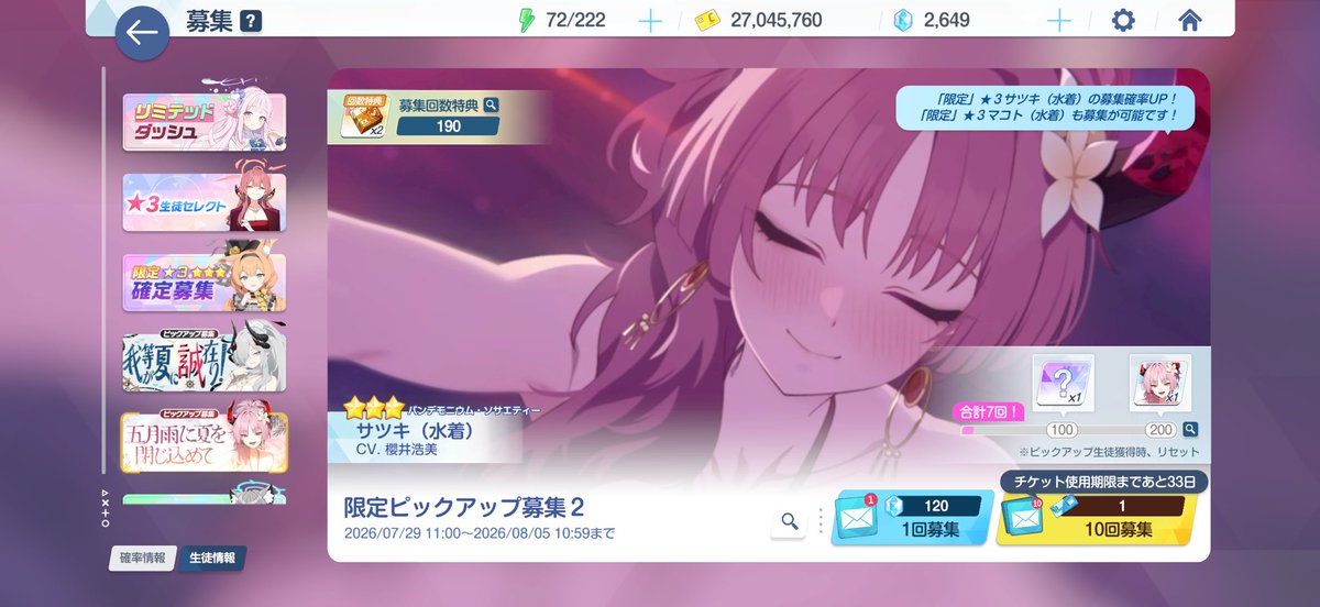 mana039108's tweet photo. あと10連で……もう１枚確定だっただろ……！！元に戻してくれ……！ https://t.co/yWq9EWmVRW