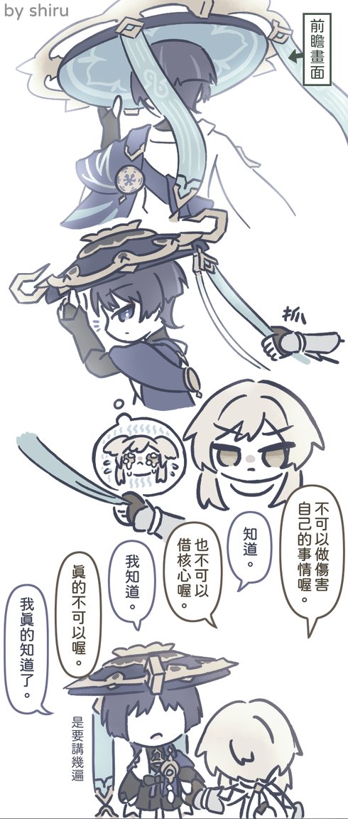 shiru2627's tweet photo. 旅x流/旅x放
月之七相關
#原神 #旅人 #流浪者 #放浪者 #wanderer #Genshinpact https://t.co/cDmi33abay