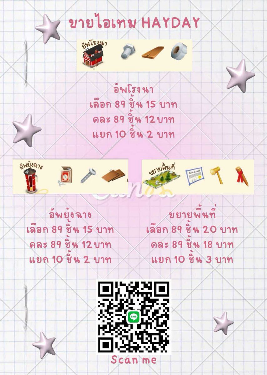 ittkyy's tweet photo. พร้อมส่ง ทุกอย่างนะคะ🩷🩷🩷
#haydaythailand #ตลาดนัดhayday 
#ขายไอเทมhayday #haydayshop https://t.co/RPdDZkwTUG