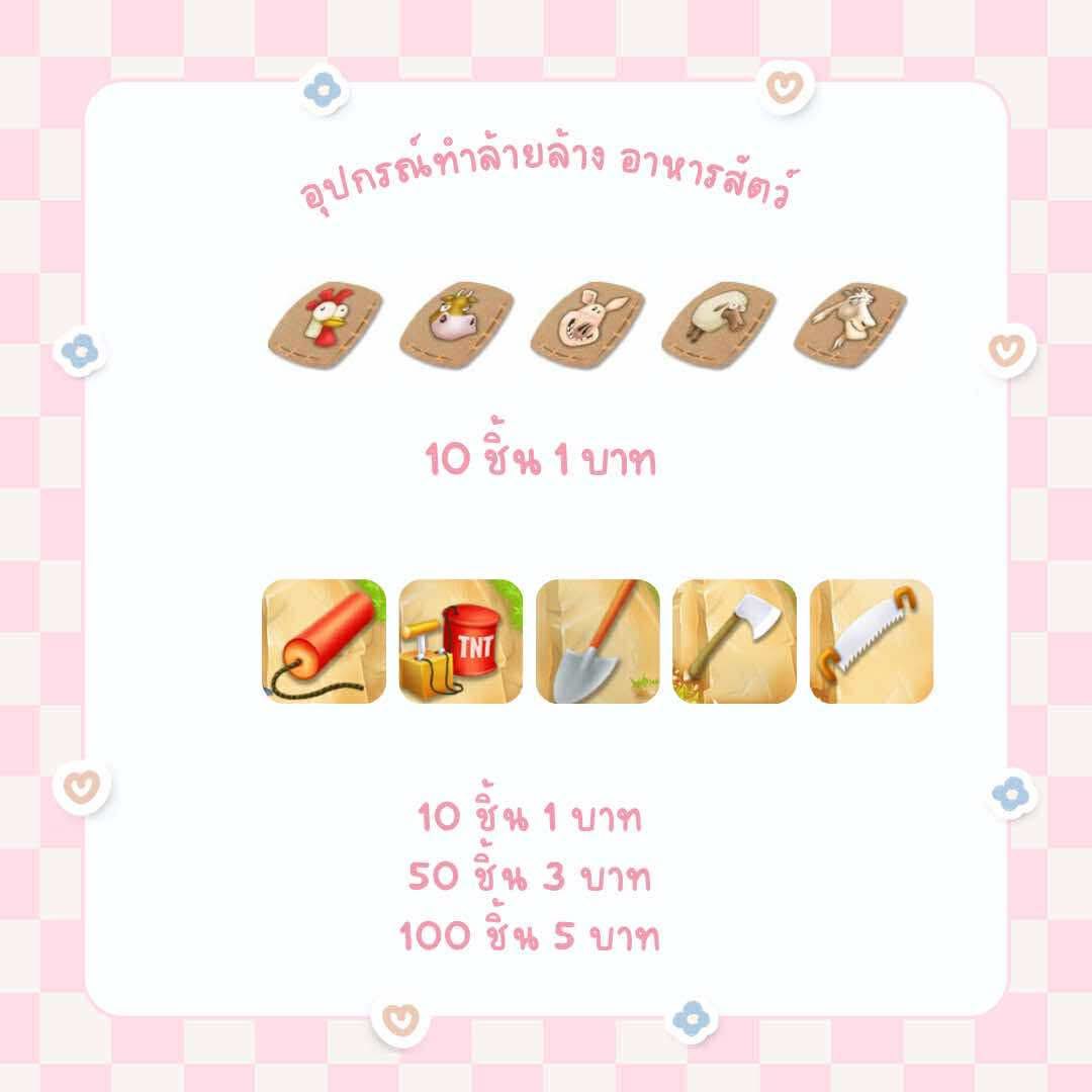 ittkyy's tweet photo. พร้อมส่ง ทุกอย่างนะคะ🩷🩷🩷
#haydaythailand #ตลาดนัดhayday 
#ขายไอเทมhayday #haydayshop https://t.co/RPdDZkwTUG