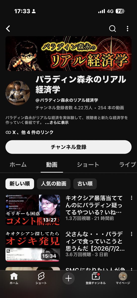 sugilz1's tweet photo. 森永康平さん、MMTの真面目な解説とか株価の話してた印象があっただけに、パラディンになった途端頭のおかしい人にしか見えなくなっちゃった https://t.co/5yYUfGBNvY