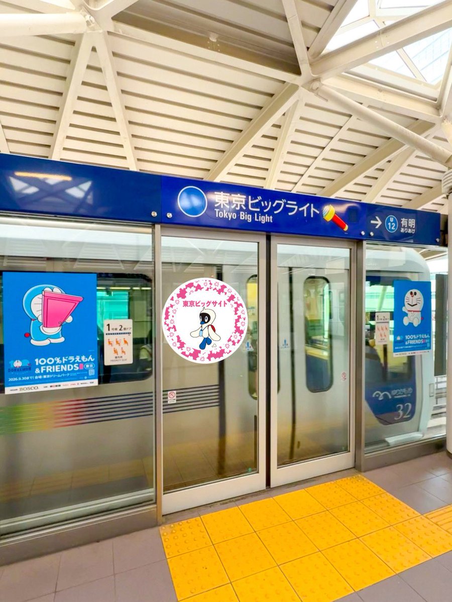 YKT_Stamps's tweet photo. おおっ！？ #りんかい線 #ゆりかもめ #エキタグ #ラッキー #東京ビッグライト https://t.co/khoP9BQunV