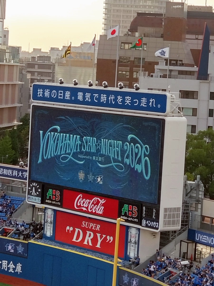 hirow1970's tweet photo. 野球の時間です⚾️
#baystars https://t.co/xHuAEsLyva