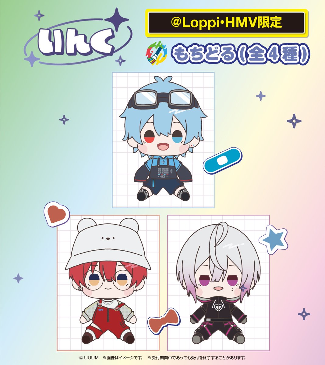 akiko_lawson's tweet photo. 8/4(火)から「いんく」のオリジナルグッズが販売開始♪
ほっぺがもちもちのぬいぐるみ「もちどる」など、ローソンオリジナルグッズが盛りだくさん(^^) https://t.co/FWJtJnMJxL
