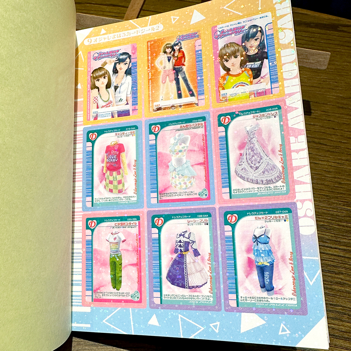SEGA_OFFICIAL's tweet photo. 『オシャレ魔女 ラブ and ベリー』のシールブックが登場！

「ラブ」と「ベリー」だけでなく「オシャレまほうカード」など、豪華ホロ仕様のシールが収録されている「オシャレ魔女ラブ and ベリー ��ラキラ☆オシャレまほうシールコレクション」。8/5(水)より順次発売です。

#ラブandベリー https://t.co/uoPb3paxdN