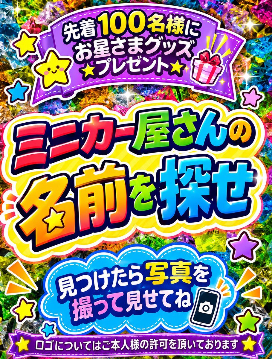 minicaryasan's tweet photo. 笠間納涼盆踊り花火大会
ミニカー屋さんの非公式イベント
参加者100名先着で
8/8(土)は星のユラユラヘアクリッププレゼント⭐️
会場を星のアクセサリーでいっぱいにしたいんだ
#安達勇人
#ZANPA
#君沢ユウキ
#デッカチャン
#SOALE
#A•TA •GO!! DANCE SCHOOL #SPARKY
#ADACHI HOUSE DANCE SCHOOL https://t.co/K1sIRz3TZA