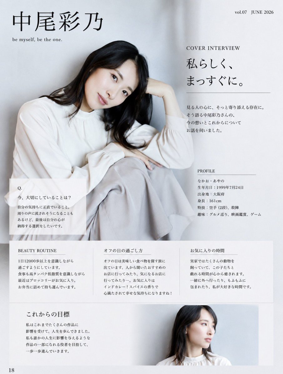ayano_25252's tweet photo. めちゃくちゃいい感じに撮ってもらったので、雑誌風にしてみました✨

結構それっぽくない？？

Q＆Aの回答もちゃんと考えたのでお時間ある時に読んで見てください☺️

📸@Yuto12_122 
素敵な写真ありがとうございました✨

#ポートレート #雑誌風 https://t.co/dXoHYci8km