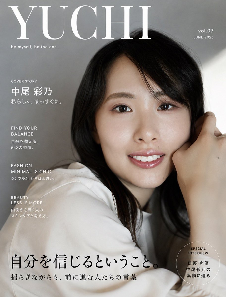 ayano_25252's tweet photo. めちゃくちゃいい感じに撮ってもらったので、雑誌風にしてみました✨

結構それっぽくない？？

Q＆Aの回答もちゃんと考えたのでお時間ある時に読んで見てください☺️

📸@Yuto12_122 
素敵な写真ありがとうございました✨

#ポートレート #雑誌風 https://t.co/dXoHYci8km