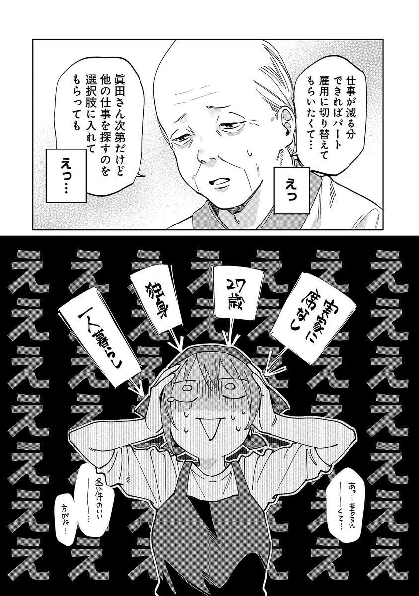 koyamari_xxx's tweet photo. 27歳独身、人生仕切り直し 1/10 https://t.co/VwRhqwrc3t