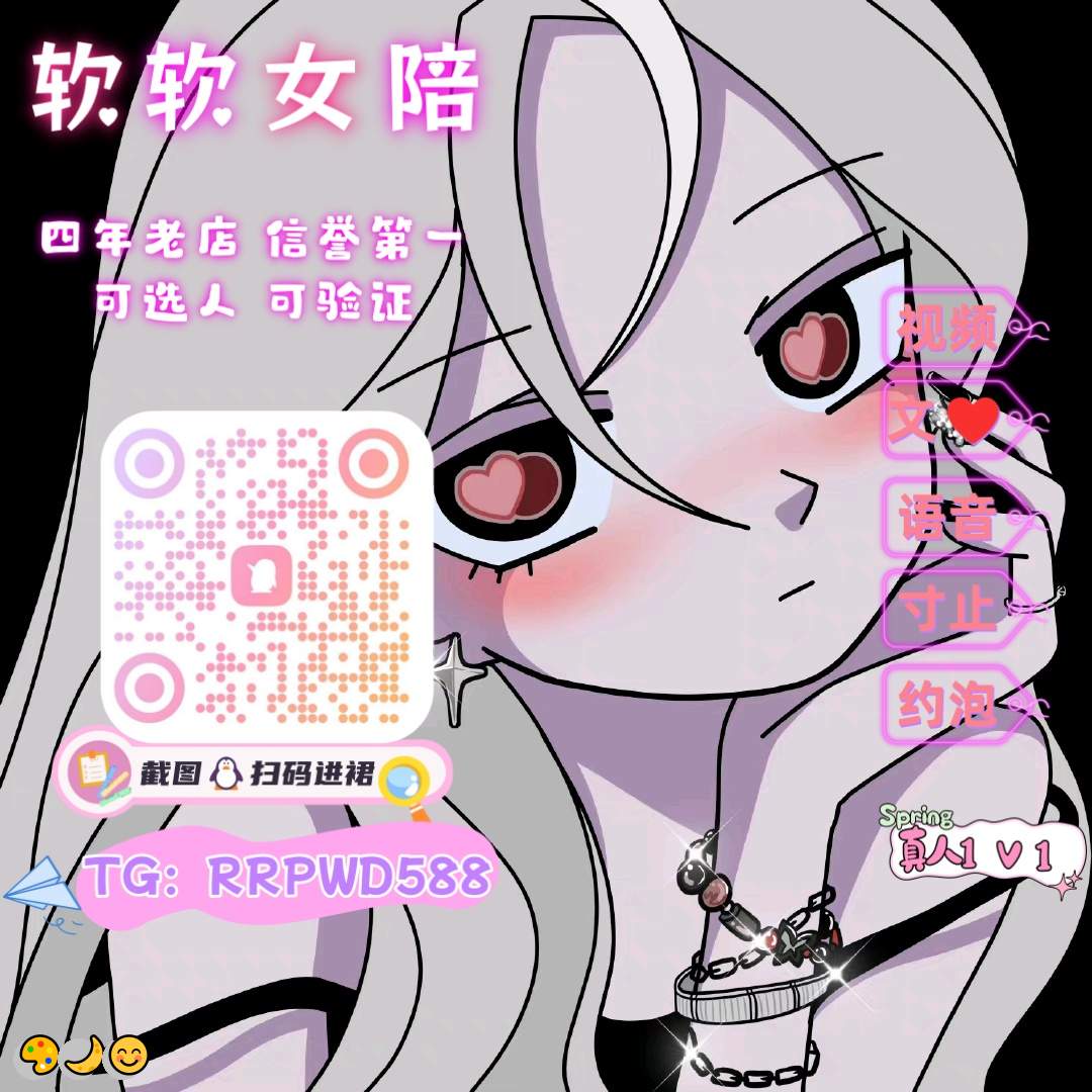 glomsp911's tweet photo. 🌸 😄 👍 😁 💖 💫
😋 叫床🙌 娇喘💖 文爱🤗 角色扮演👍 丝袜🥰 KP😋 文援👏 颜射😋 户外😃 淫妻😆 滴蜡😎 白幼瘦🌈 舔逼😎 健身婊💫 女性向🥳 黑丝👏 发情🔥 跳蛋🍀 jk🎊 色陪🎊 反差母狗💪 约炮

企鹅裙：131435111
 飞机：RRPWD588 
裸聊/连麦/文爱/调教/寸止 https://t.co/O989JrtOKx