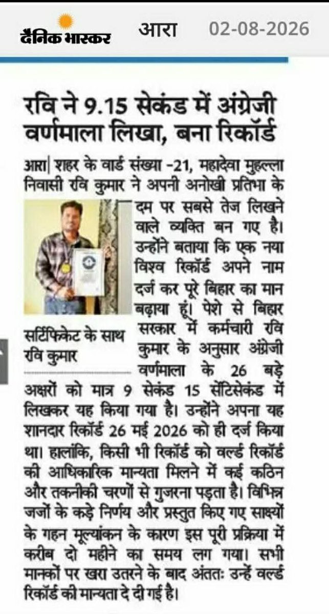 KshtriyaOf's tweet photo. कैसे कैसे वर्ल्ड रिकॉर्ड होते हैं फिर भी चलिए रवि कुमार [चंद्रवंशी] जीवन में कुछ तो उपलब्धि प्राप्त किए। https://t.co/QZWlJSq5rV