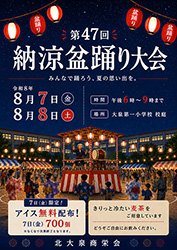 Kt19980201's tweet photo. 練馬区内で盆踊り大会開催されています🎆✨️
#対話する練馬へ❗️ https://t.co/2VgtLMErwu