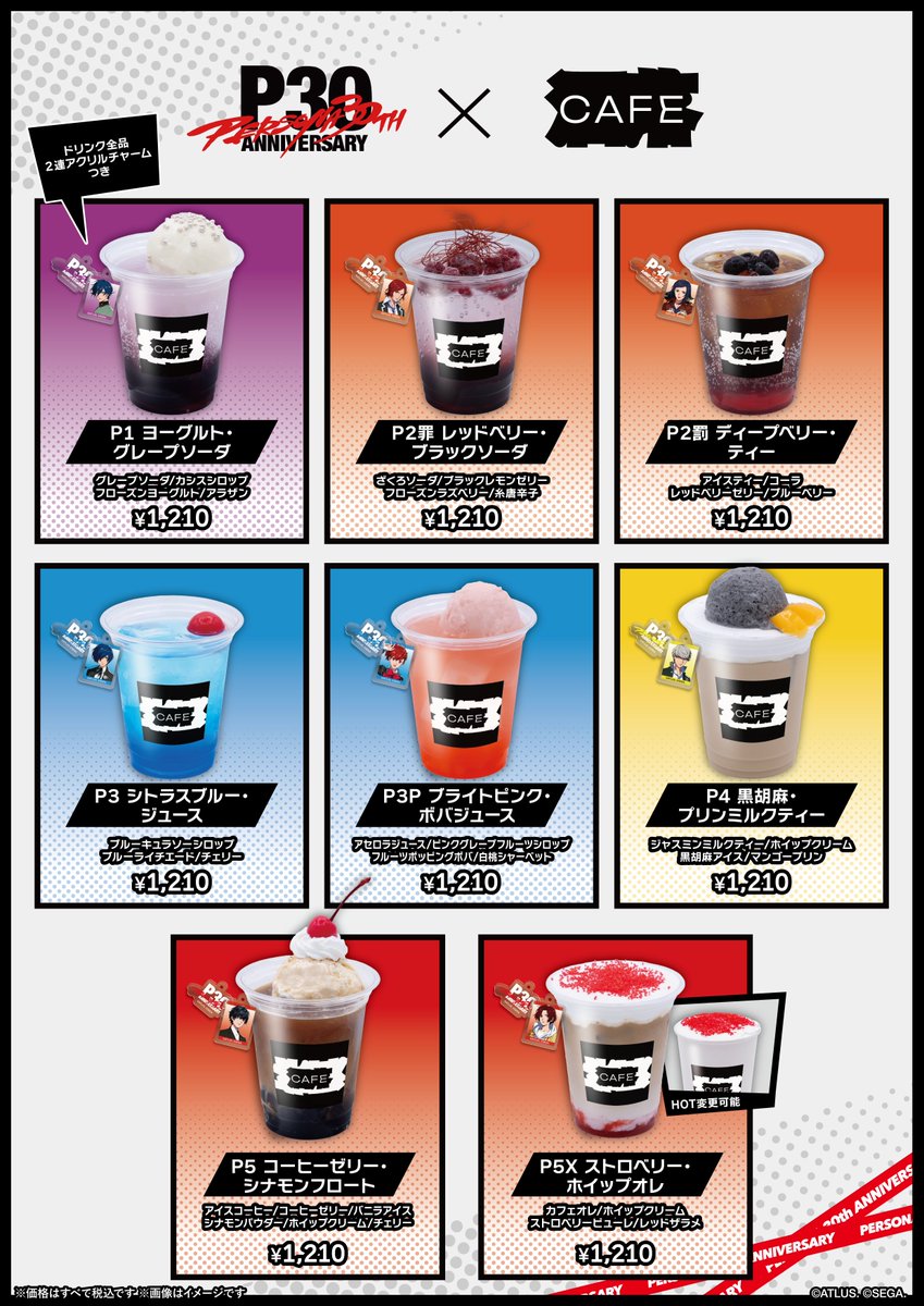 anique_jp's tweet photo. ／
#P30th × 東急プラザ原宿「#ハラカド」
コラボカフェのメニューを公開☕️
✦ 予約受付は【本日18:00】から！ ✦
＼

📢【本日8/5(水)18:00】より、
コラボカフェの【抽選】予約受付スタート！
※POP UP SHOPとは予約チケットが異なります。
※有料デポジット制です。
ご来店時にコラボドリンク1品と引き換えいたします。

🎫予約サイト：https://t.co/Azva9oIu7S
📍6F 洒落CAFE ハラカド店 @share_anique

📅イベント期間
9/12(土) 〜 9/27(日)

▼イベント詳細
https://t.co/7I0zZVqAai